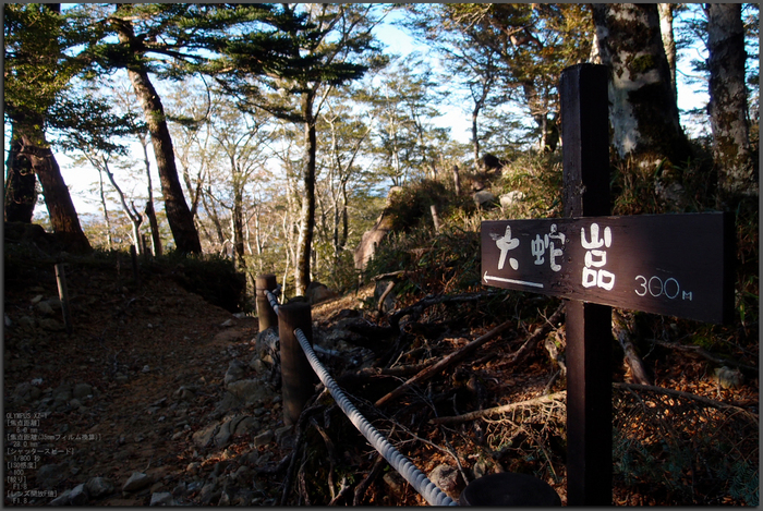 大台ヶ原 紅葉情報 ４ 大蛇嵓 だいじゃぐら オリンパス Xz 1 お写ん歩