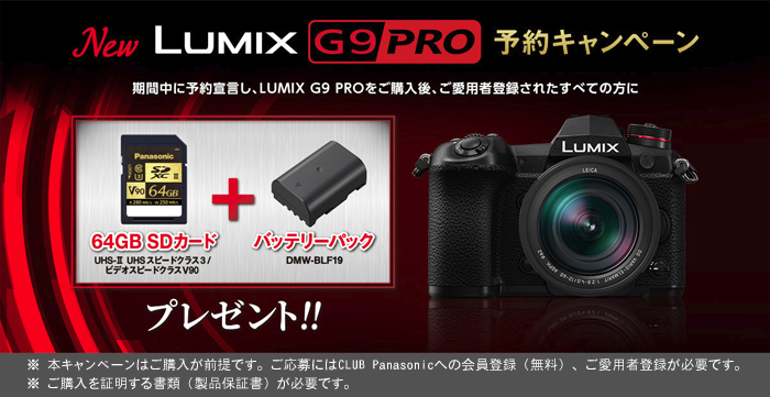 お写ん歩: Panasonic LUMIX DC-G9（G9 PRO）アーカイブ