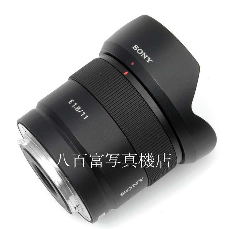 【中古】 ソニー E 11mm F1.8 SONY SEL11F18 中古交換レンズ 61837