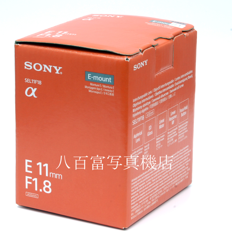 【中古】 ソニー E 11mm F1.8 SONY SEL11F18 中古交換レンズ 61837