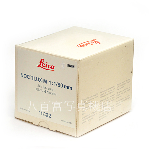 【中古】 ライカ ノクチルックス -M 50mm F1.0 フード組込タイプ ライカMマウント  Leica NOCTILIUX 中古交換レンズ 65399