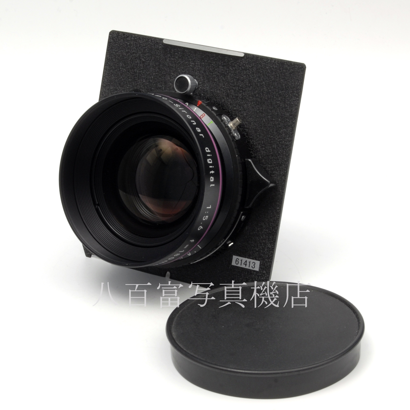 【中古】 ローデンシュトック アポ・シロナー デジタル 180mm F5.6 RODENSTOCK Apo-Sironar digital 中古交換レンズ 61413