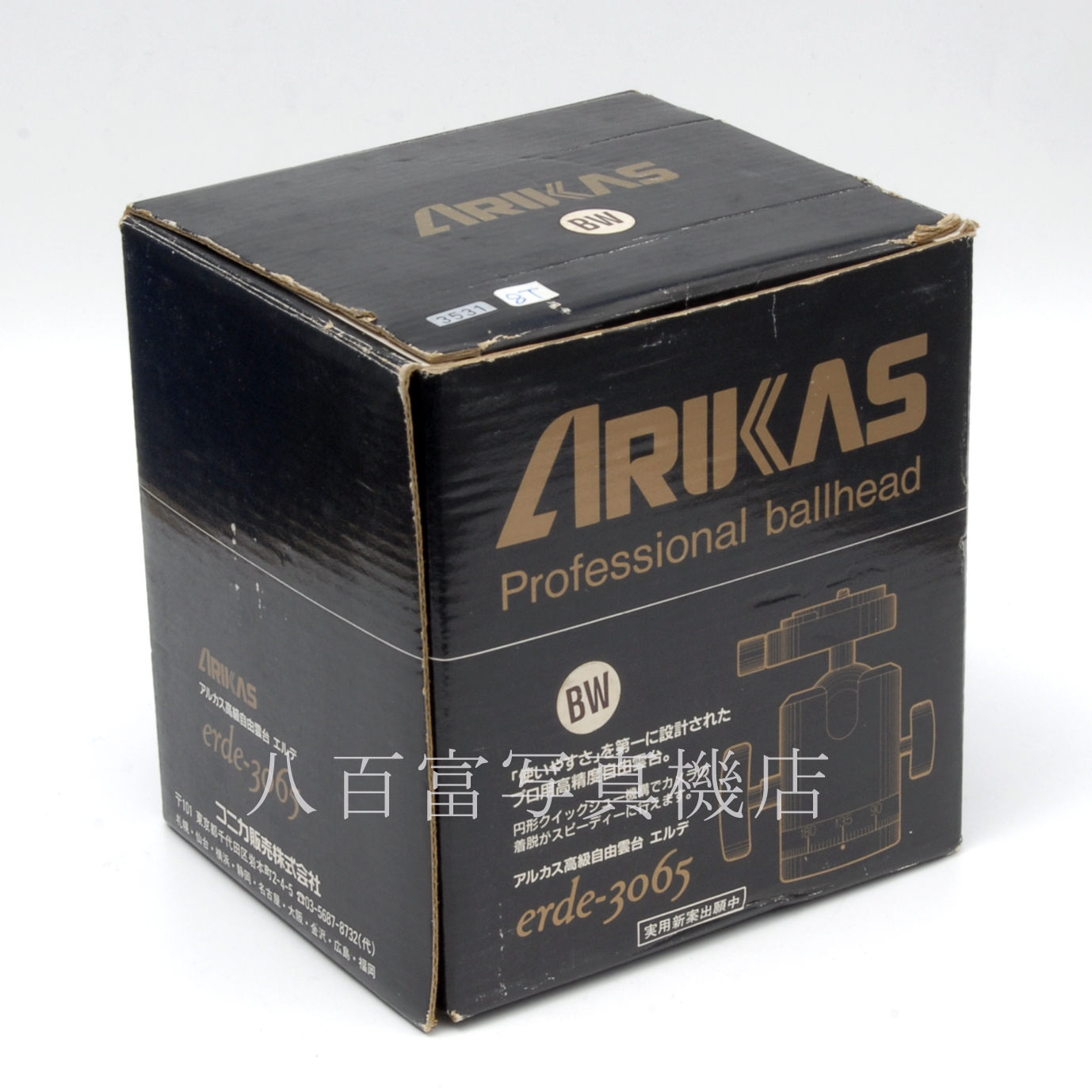 【中古】 アルカス高級自由雲台 エルデ 3065 ARUKAS コニカ 中古アクセサリー K3531