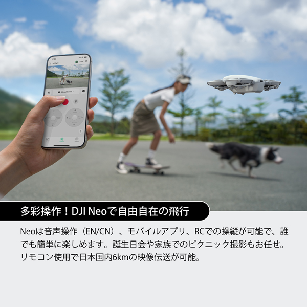 DJI / Neo WB5211