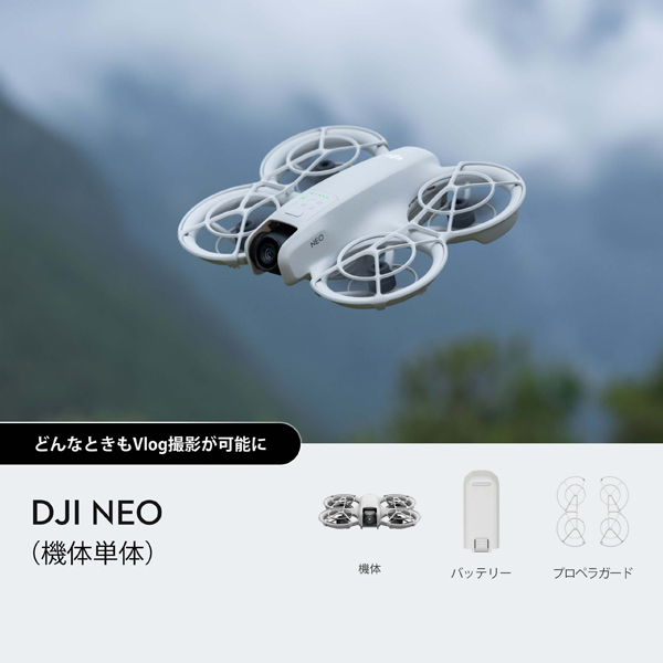 DJI / Neo WB5211