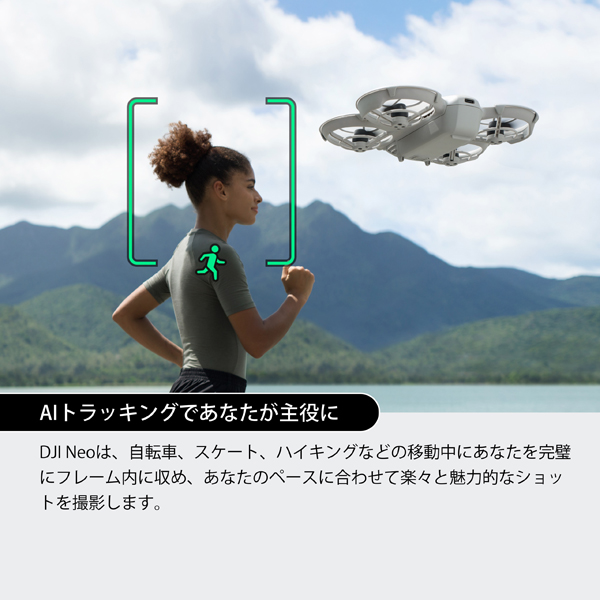 DJI / Neo Fly More コンボ WB5212