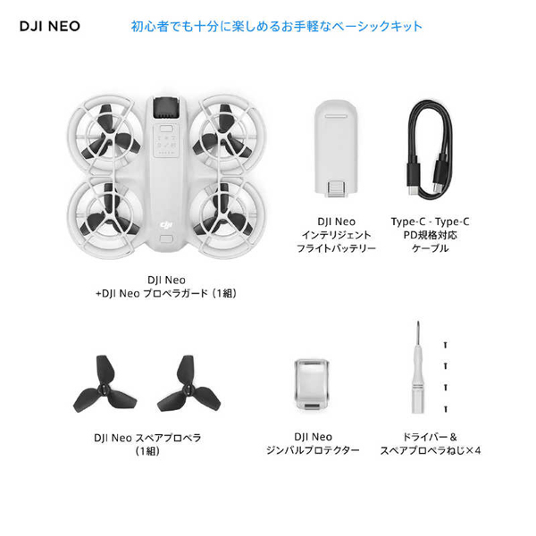 DJI / Neo WB5211