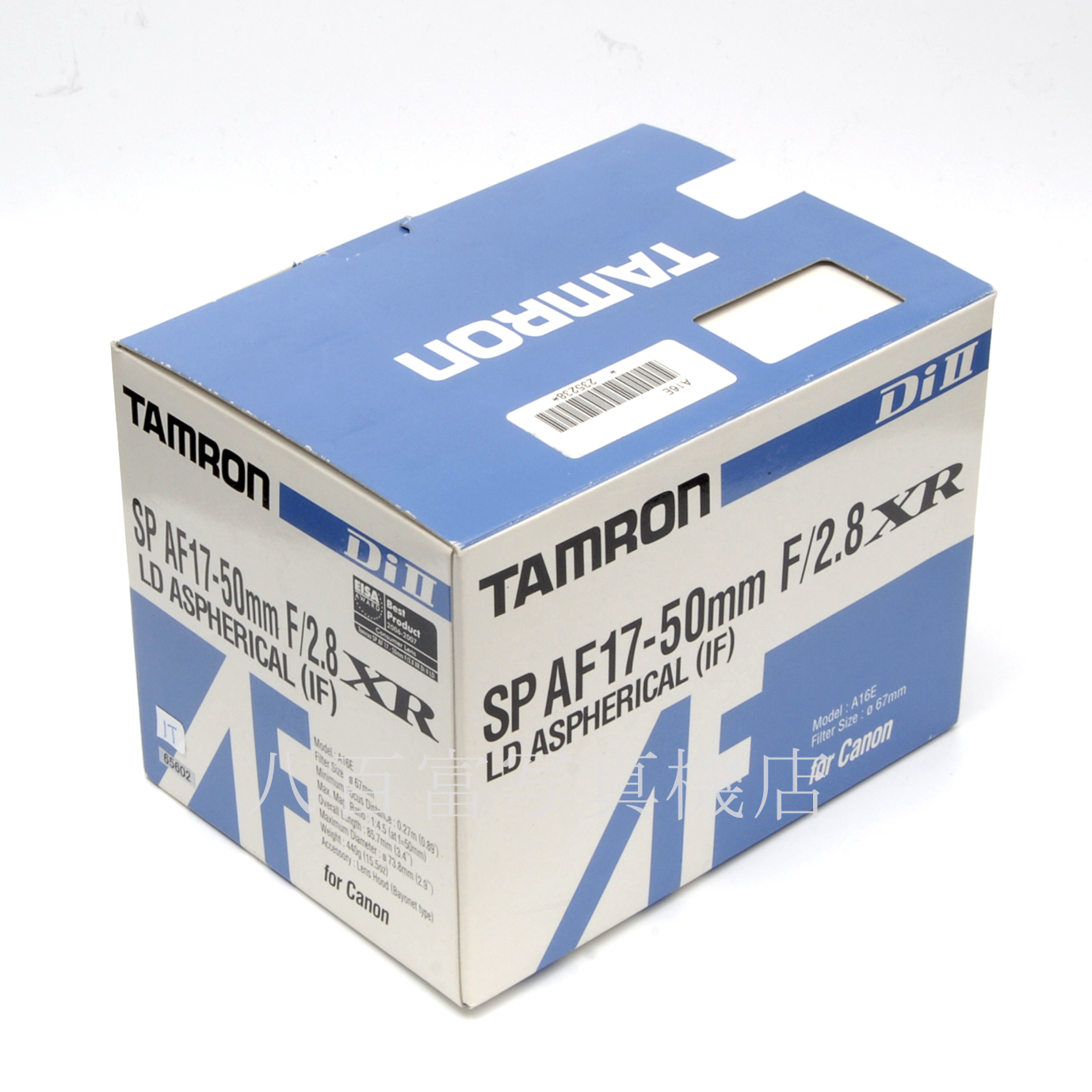 【中古】 タムロン SP AF 17-50mm F2.8 XR DiII キヤノンEOS EF用 A16E TAMRON 中古交換レンズ 65602