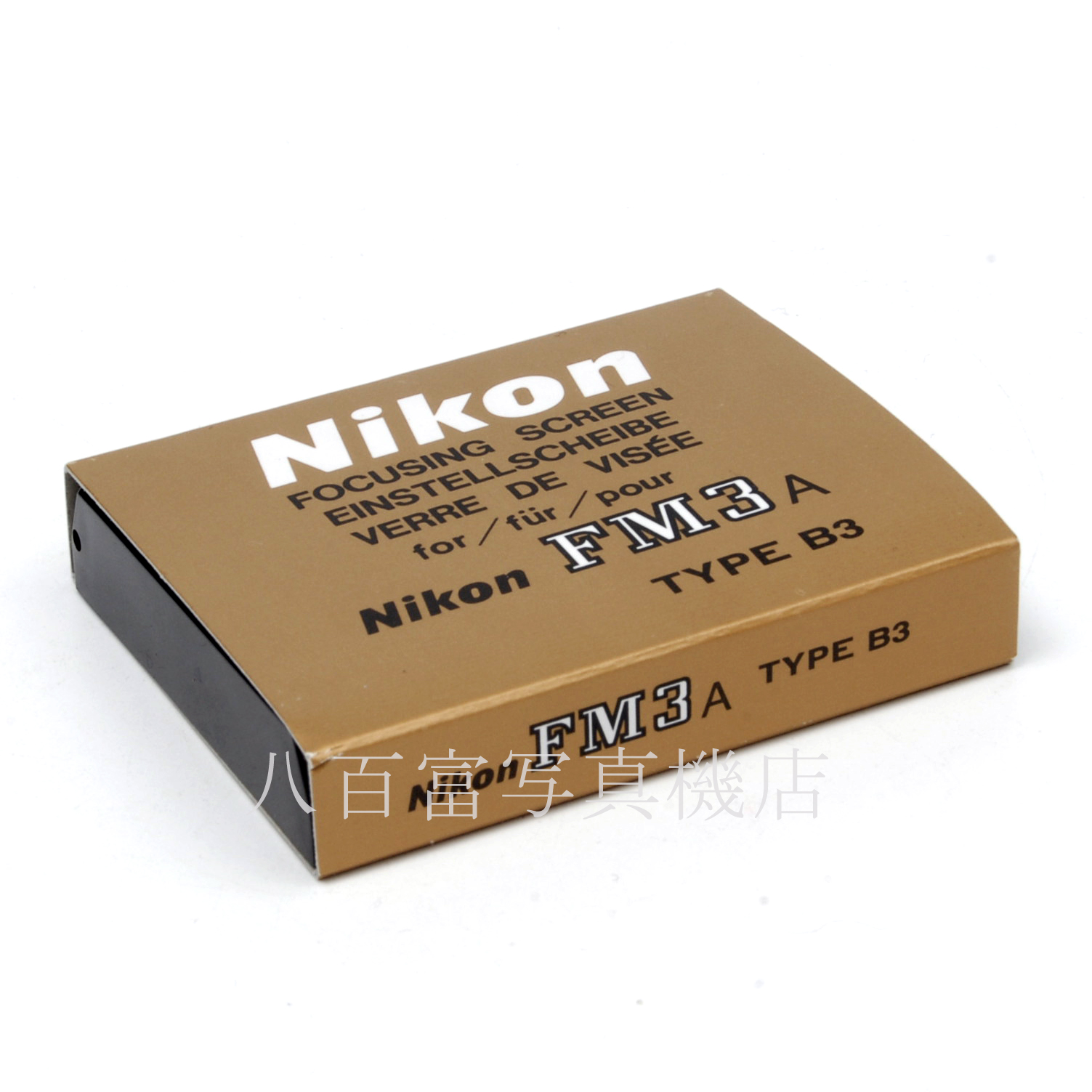 【中古】未使用 ニコン FM3A TYPE B3 マット スクリーン マット式 Nikon 焦点版 FOCUSING SCREE EINSTELLSCHEIBE VERRE DE VISEE  中古アクセサリー 65697
