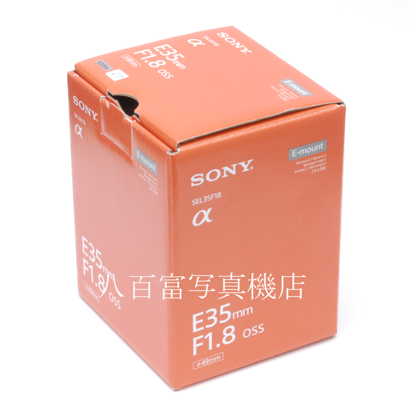 【中古】ソニー E 35mm F1.8 SONY E-マウント用 SEL35F18 SONY  中古交換レンズ 62094