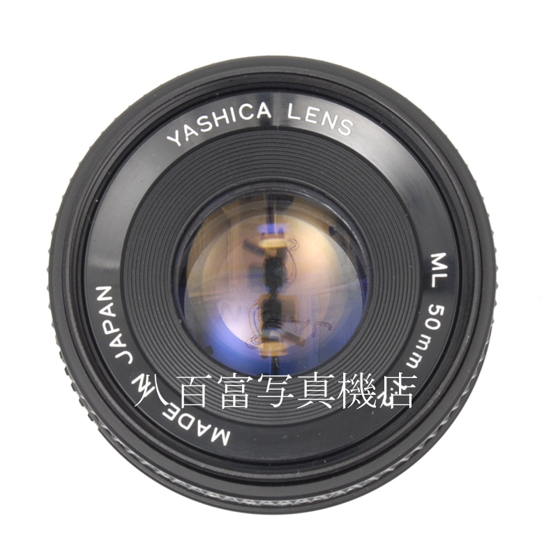 【中古】 ヤシカ ML 50mm F2 YASHICA 中古交換レンズ 62112