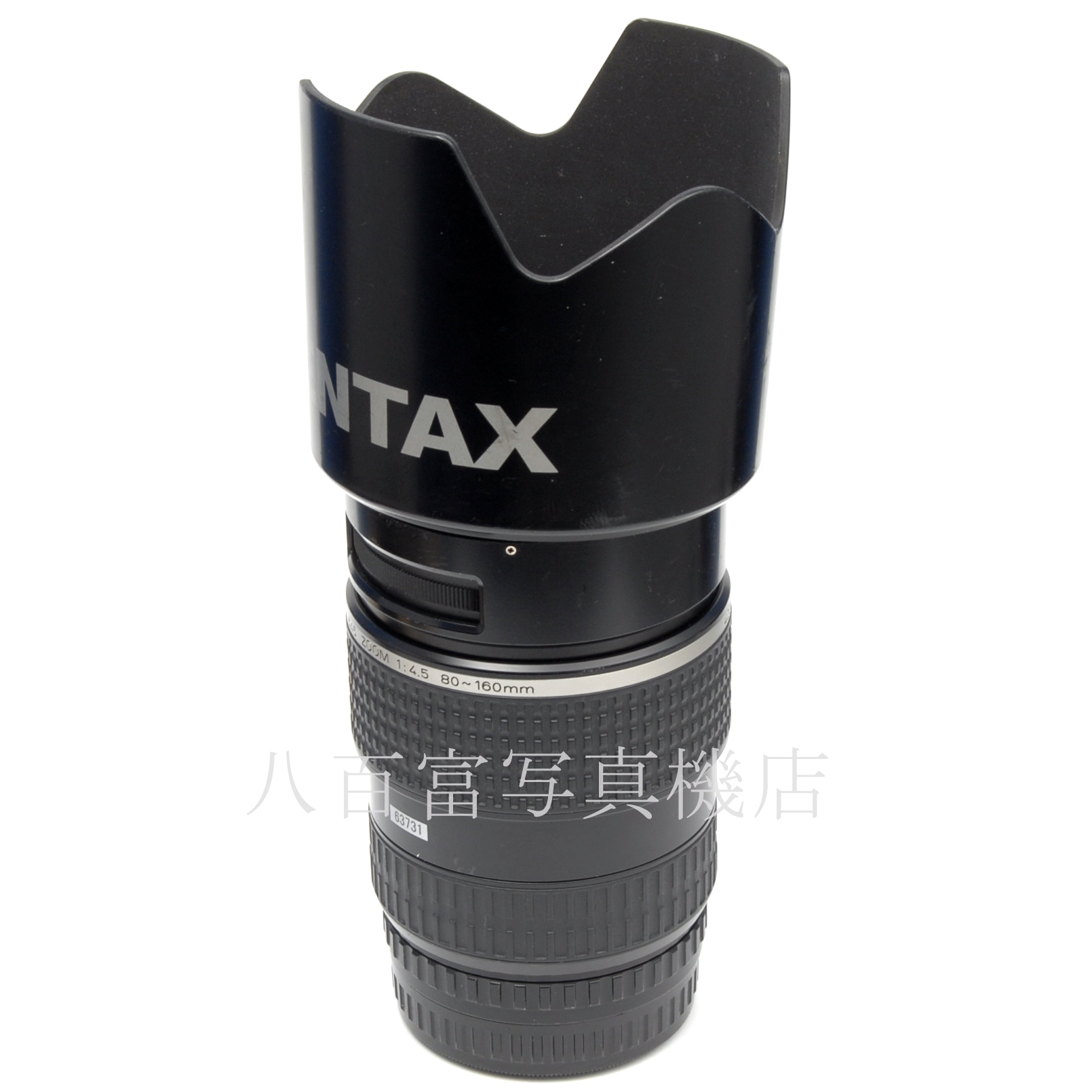 【中古】 SMC ペンタックス FA645 80-160mm F4.5 PENTAX 中古交換レンズ 63731