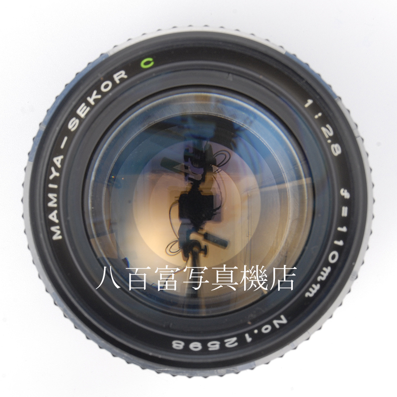 【中古】マミヤ SEKOR (C) 110mm F2.8 M645用 Mamiya セコール 中古交換レンズ 62166