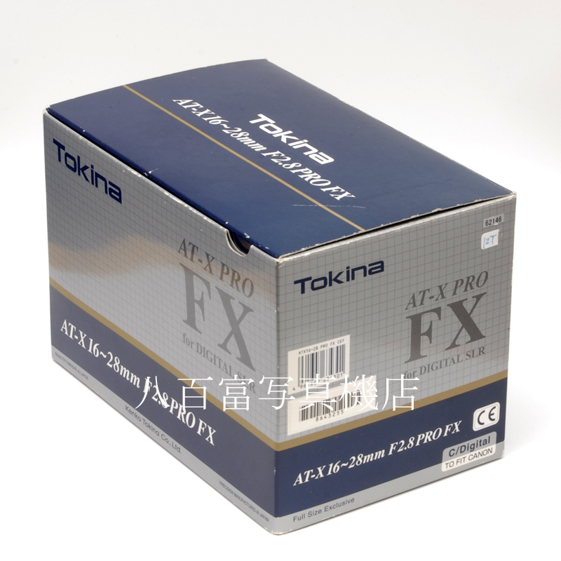 【中古】トキナー AT-X SD 16-28mm F2.8 （IF）PRO FX キヤノンEOS用 Tokina 中古交換レンズ 62146