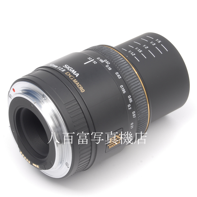 【中古】シグマ MACRO 50mm F2.8 EX DG キヤノンEOS用 SIGMA マクロ 中古交換レンズ 61603