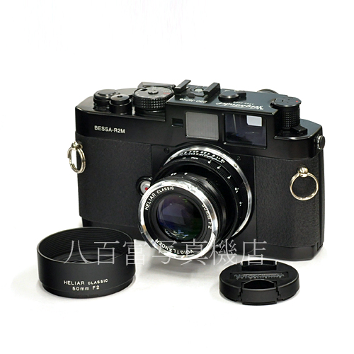 【中古】フォクトレンダー ベッサー R2M HELIAR classic 50mm F2.0 250周年モデル ブラックペイント Voigtlander BESSA 中古フイルムカメラ 65334