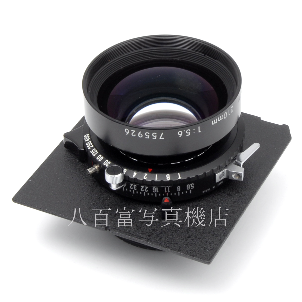 【中古】 ニコン Nikkor W 210mm F5.6 Nikon / ニッコール 中古レンズ 63268
