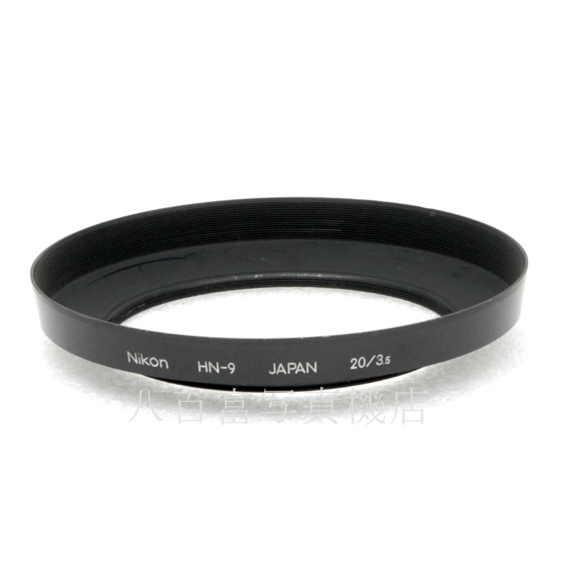 【中古】 ニコン レンズフード HN-9 Nikon 中古アクセサリー 57686