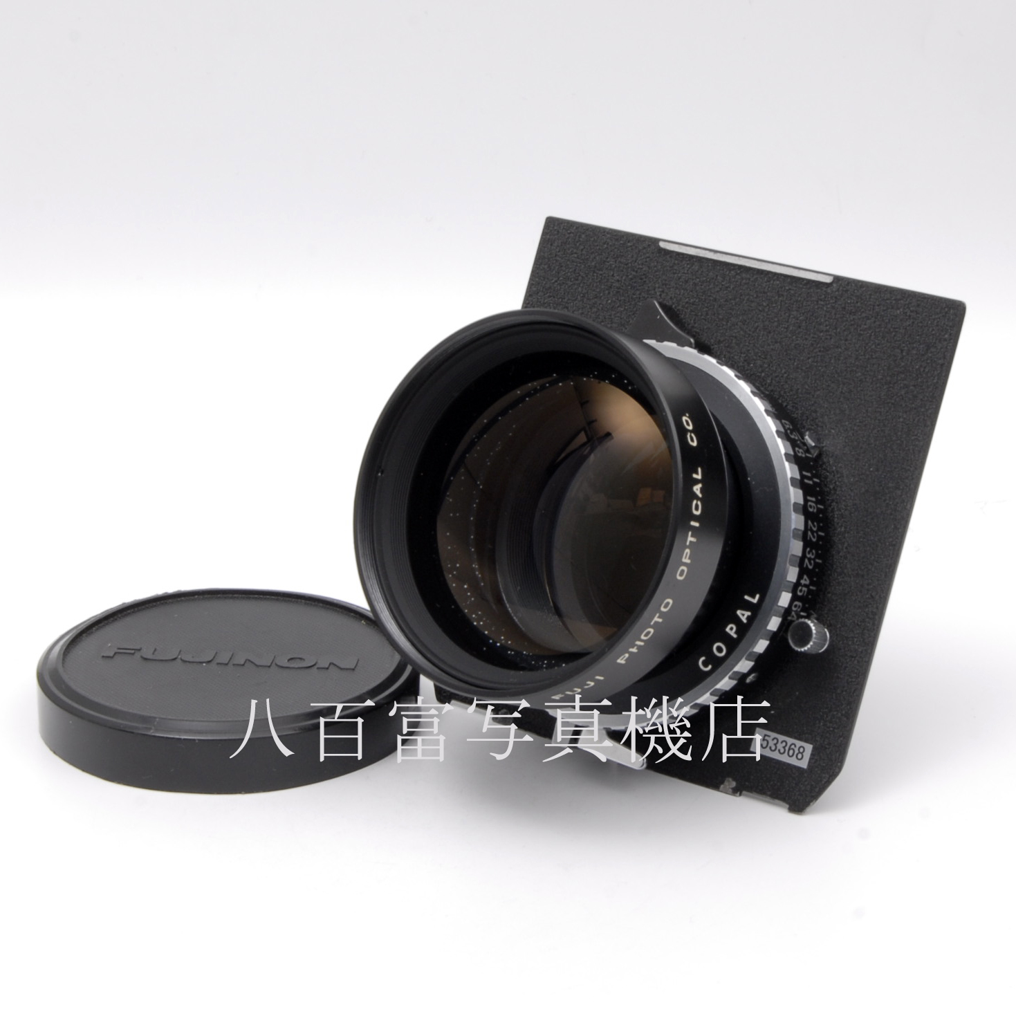 【中古】 フジ FUJINON W 250mm F6.3 リンホフ規格ボード付 FUJINON 中古交換レンズ 53368
