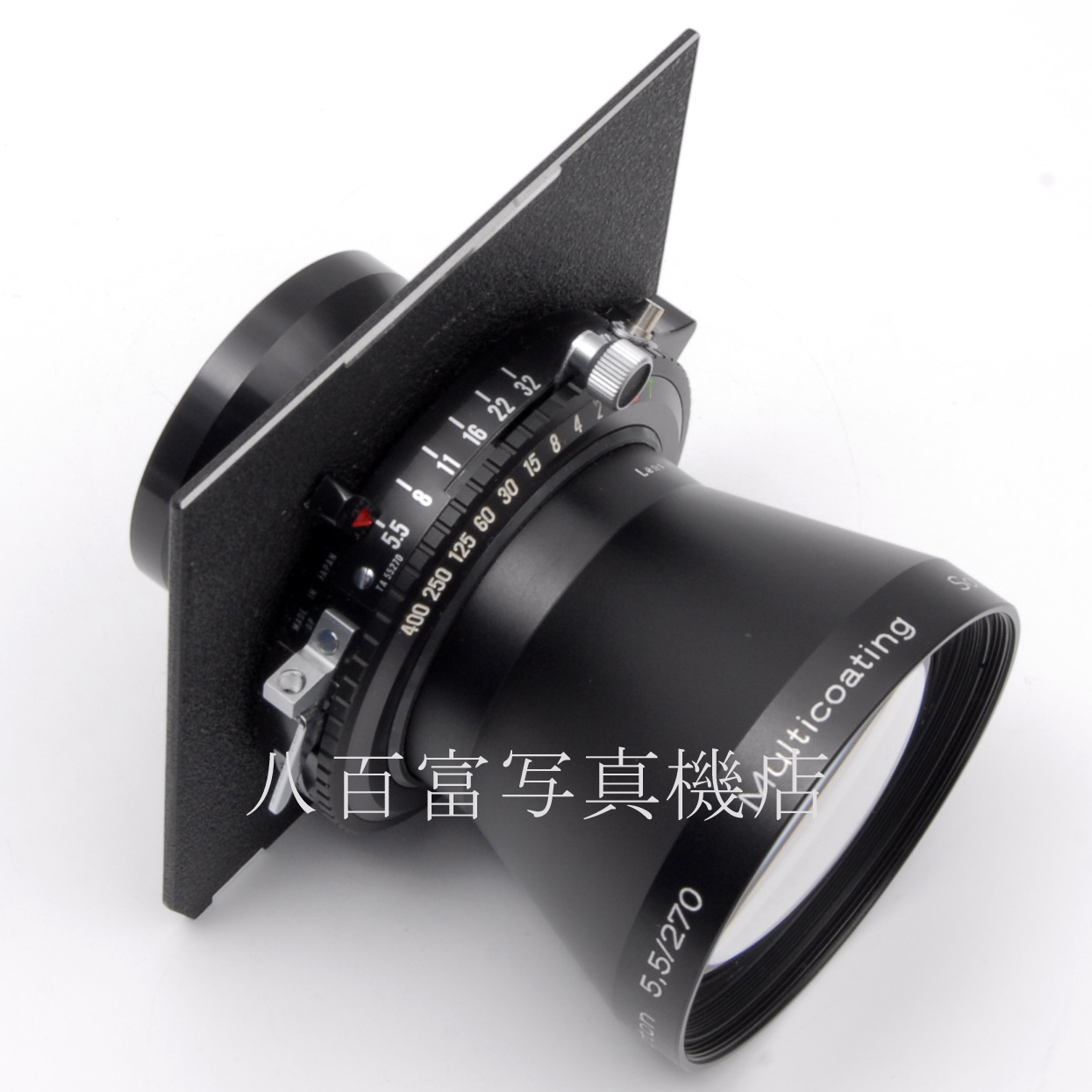 【中古】 シュナイダー テレ・アートン 270mm F5.5MC リンホフ規格ボード付 Schneider Teie-Arton  中古レンズ 48810