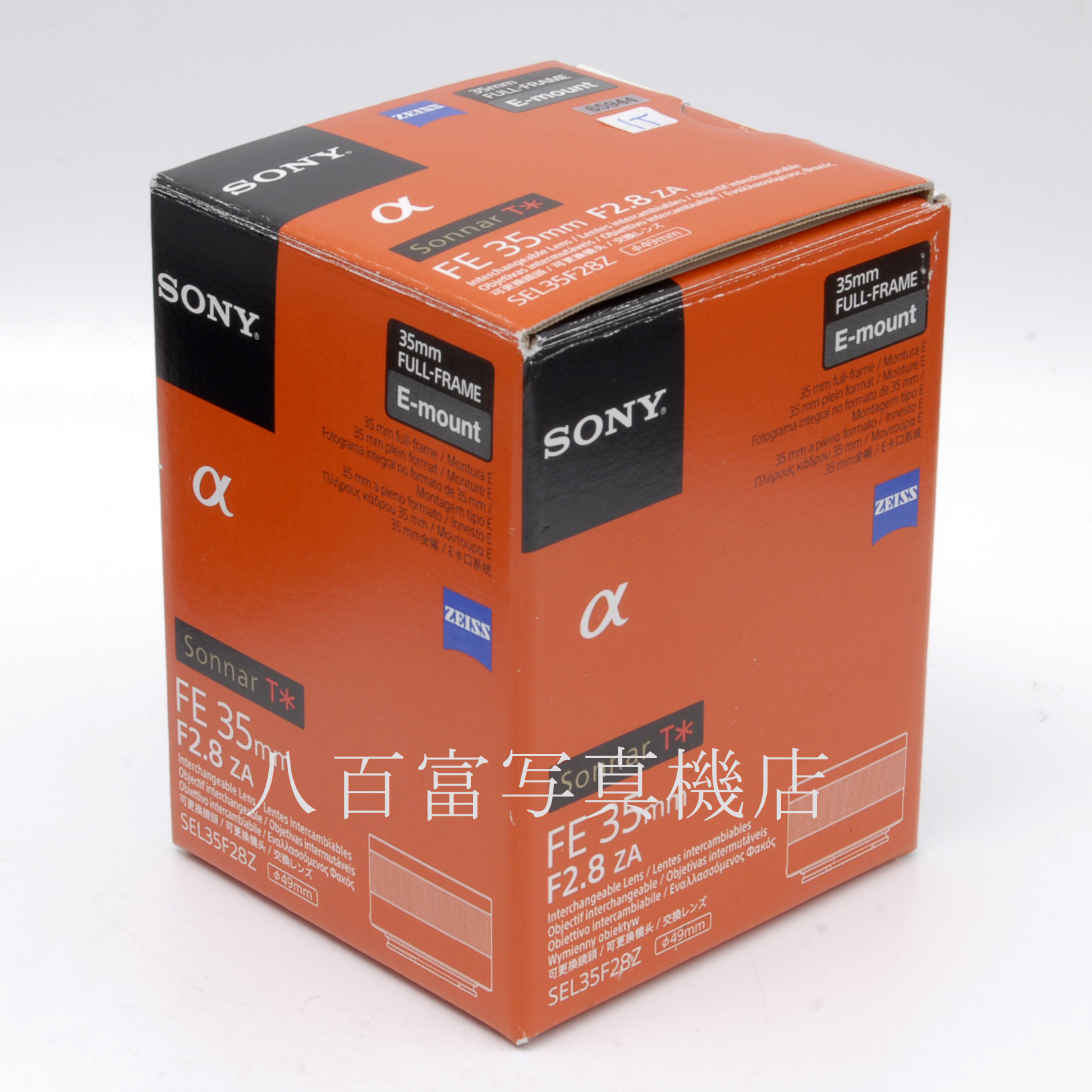 【中古】 ソニー ゾナー T* FE 35mm F2.8 ZA Eマウント(FE)用 SEL35F28Z SONY Sonnar 中古交換レンズ 65944