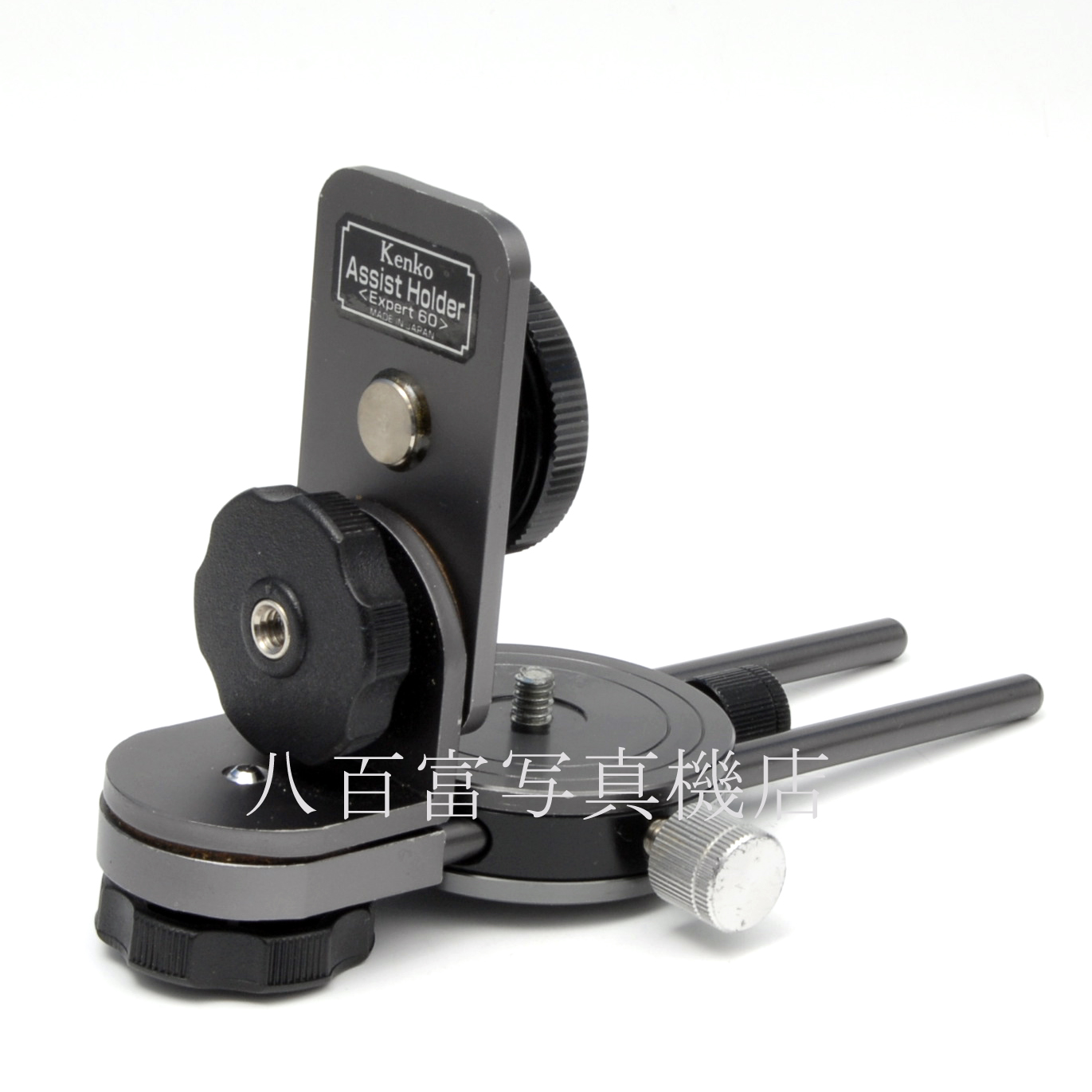 【中古】 ケンコーエキスパート60 アシストホルダー （アンブレラホルダー）　Kenko Holder 中古アクセサリー 65974