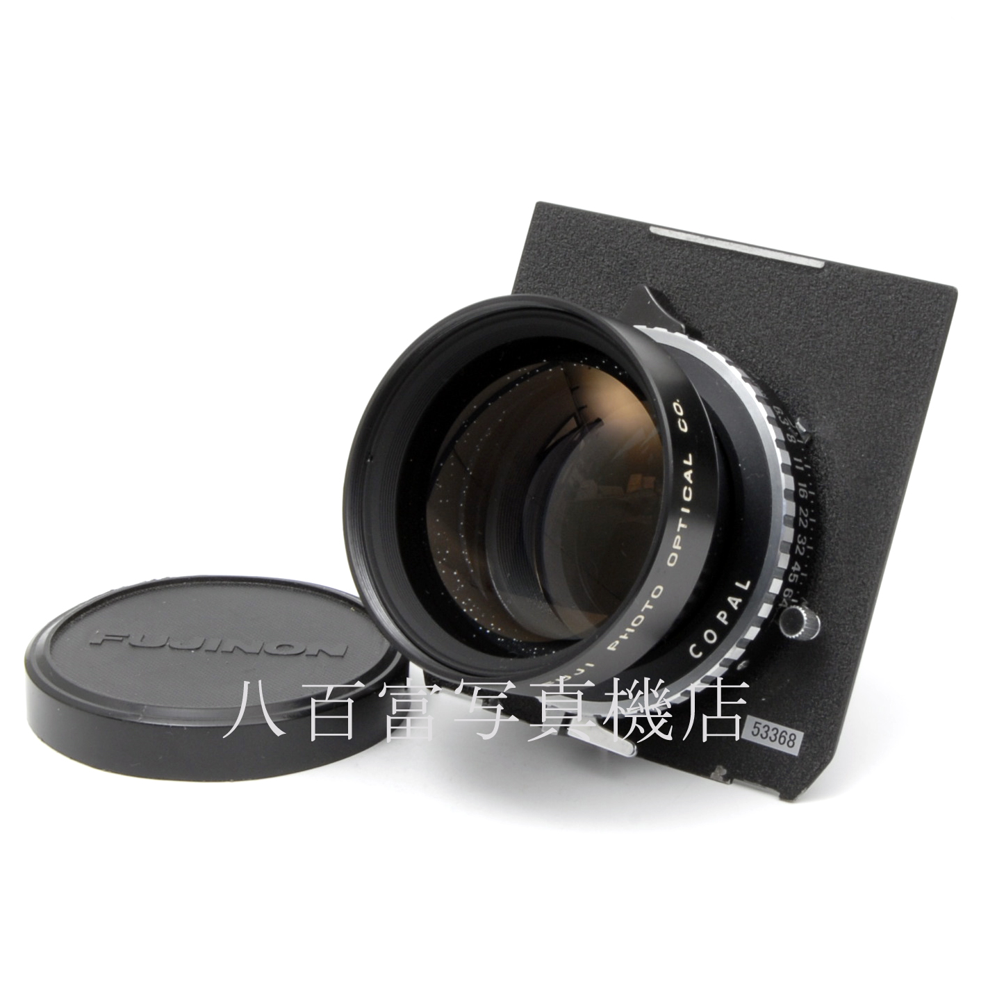 【中古】 フジ FUJINON W 250mm F6.3 リンホフ規格ボード付 FUJINON 中古交換レンズ 53368