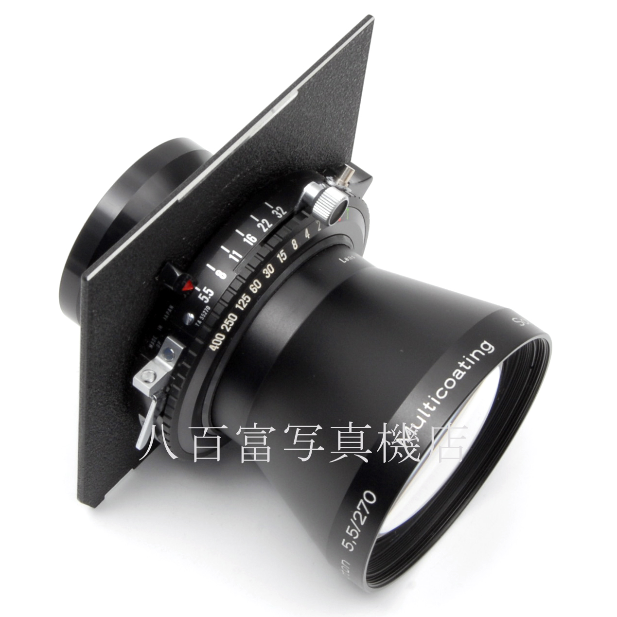 【中古】 シュナイダー テレ・アートン 270mm F5.5MC リンホフ規格ボード付 Schneider Teie-Arton  中古レンズ 48810