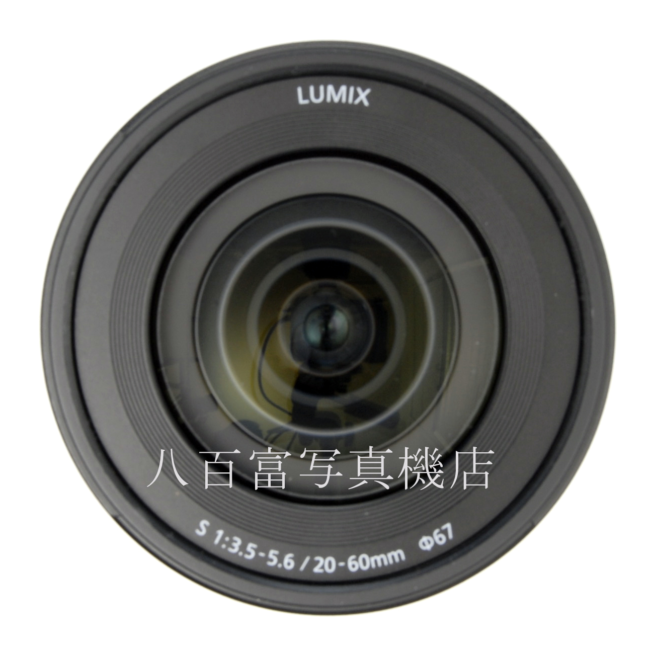 【中古】 パナソニック  ルミックスＳ 20-60ｍｍ S-R2060   LUMIX 中古交換レンズ 65984