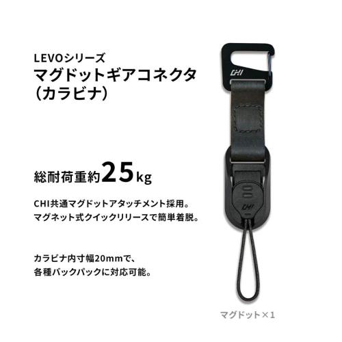 CHI Levo JOP06C / マグドットギアコネクタ カラビナ