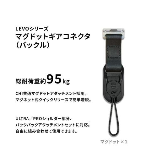 CHI Levo JOP07B / マグドットギアコネクタ バックル