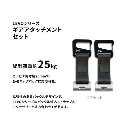 CHI Levo JOP08K / ギアアタッチメントセット