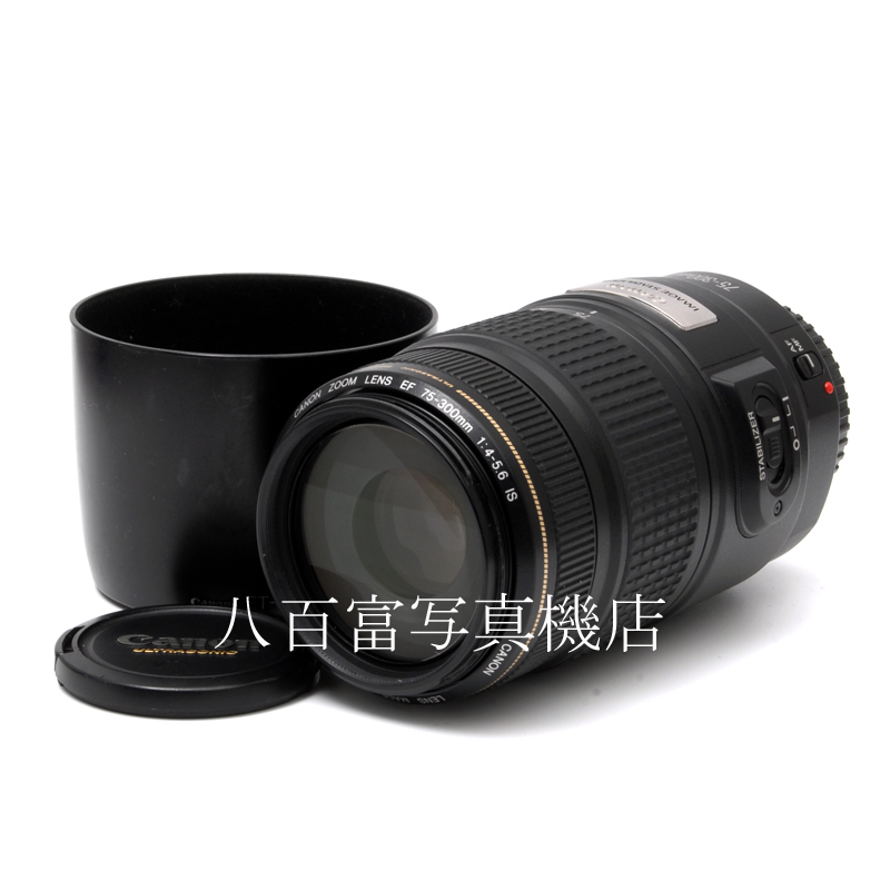 【中古】 キヤノン EF 75-300mm F4-5.6 IS USM Canon 中古交換レンズ 62406