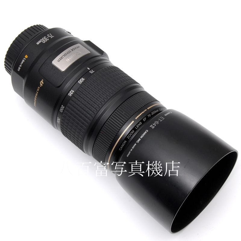 【中古】 キヤノン EF 75-300mm F4-5.6 IS USM Canon 中古交換レンズ 62406