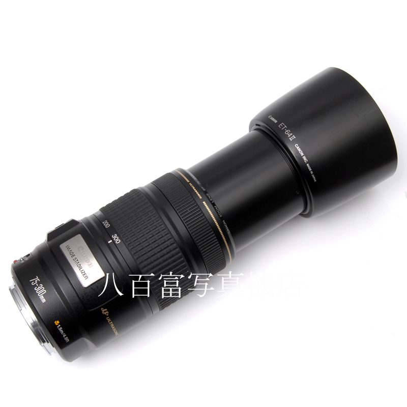 【中古】 キヤノン EF 75-300mm F4-5.6 IS USM Canon 中古交換レンズ 62406