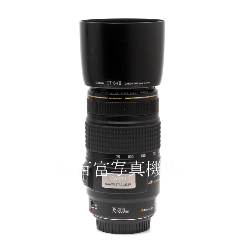 【中古】 キヤノン EF 75-300mm F4-5.6 IS USM Canon 中古交換レンズ 62406