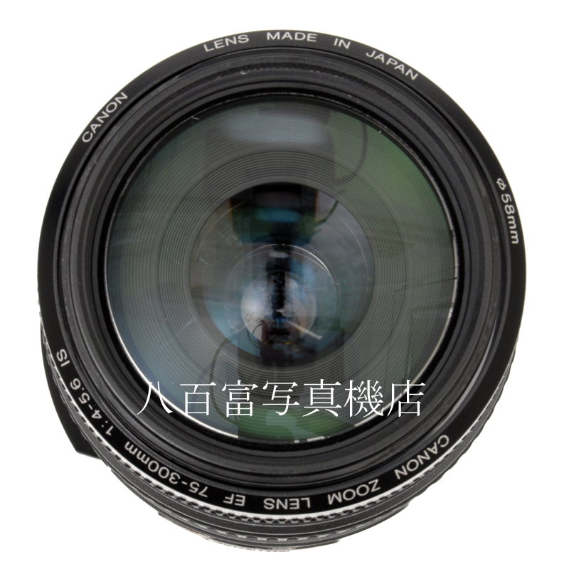 【中古】 キヤノン EF 75-300mm F4-5.6 IS USM Canon 中古交換レンズ 62406