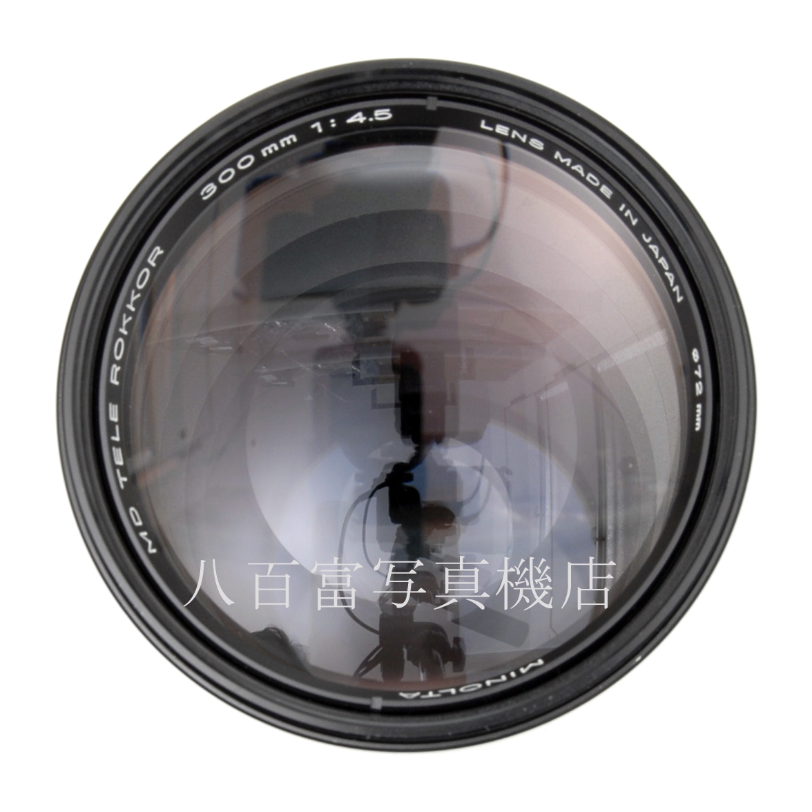 【中古】  ミノルタ MD 300mm F4.5 MINOLTA 中古レンズ 6015