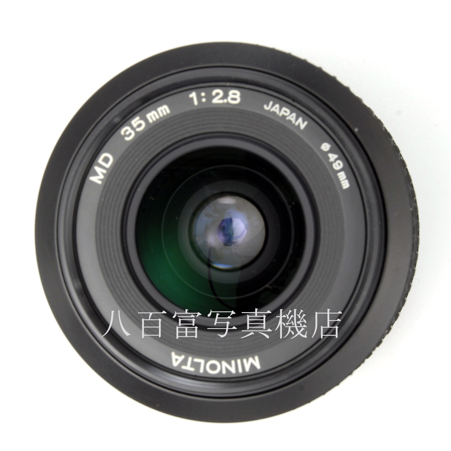【中古】 ミノルタ New MD 35mm F2.8 MINOLTA 中古交換レンズ 66024