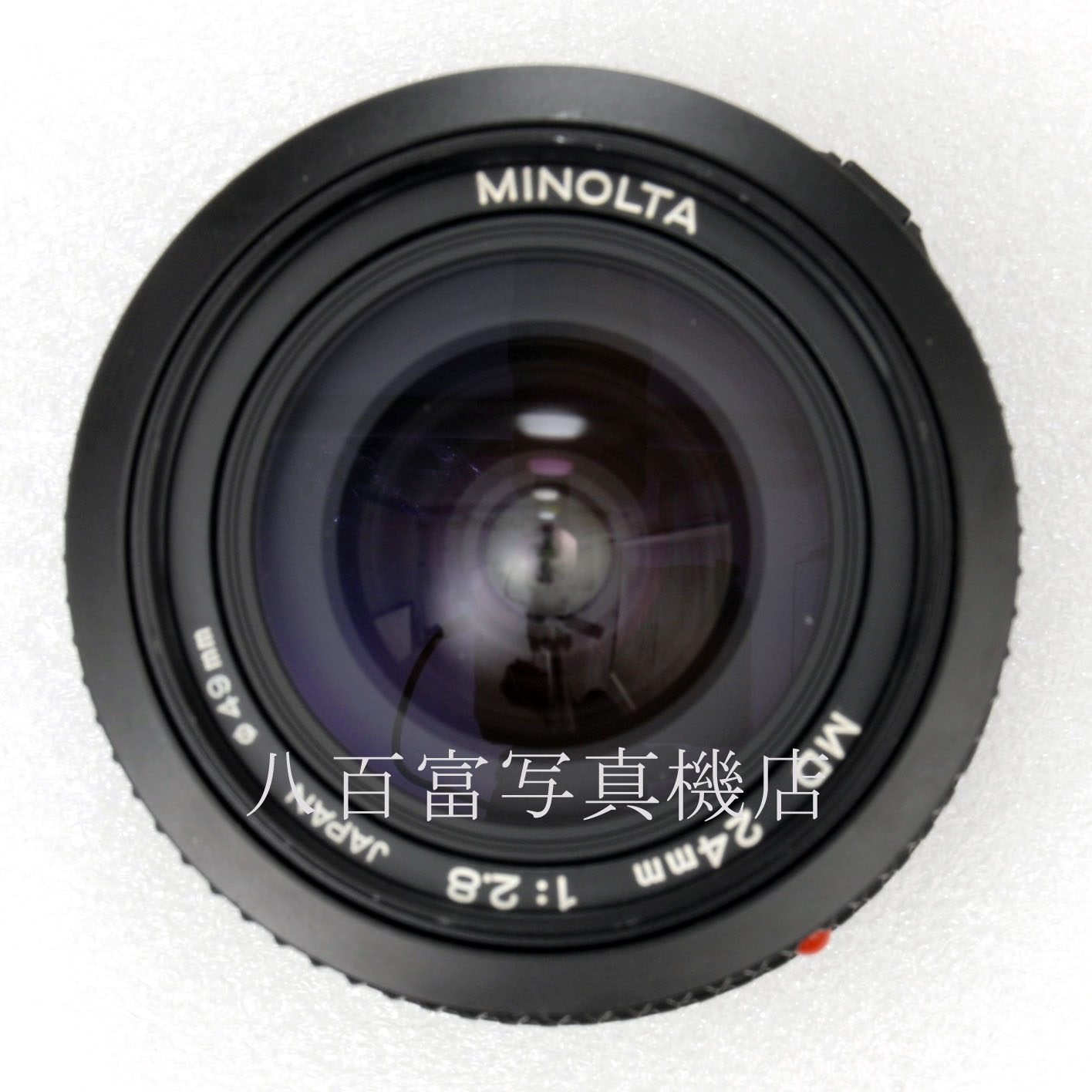 【中古】 ミノルタ MD 24mm F2.8 NEW MINOLTA 中古交換レンズ 66010