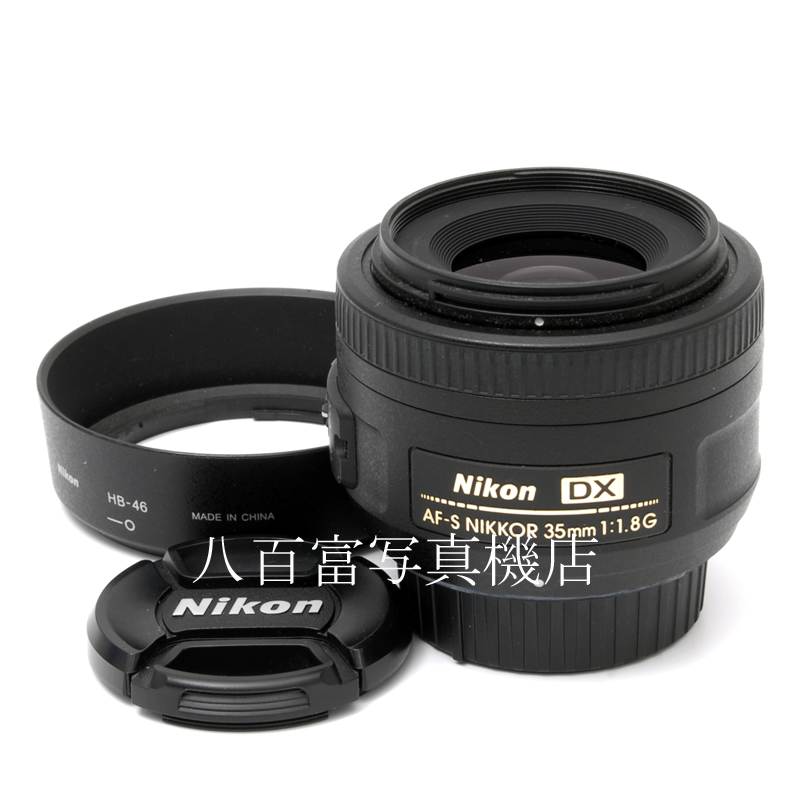 【中古】 ニコン AF-S DX NIKKOR 35mm F1.8G Nikon / ニッコール 中古交換レンズ 62442