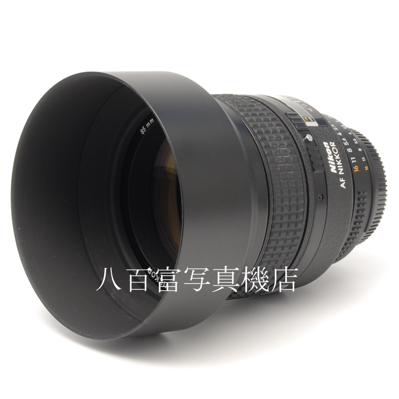 【中古】ニコン AF Nikkor 85mm F1.4D Nikon / ニッコール 中古交換レンズ 62539