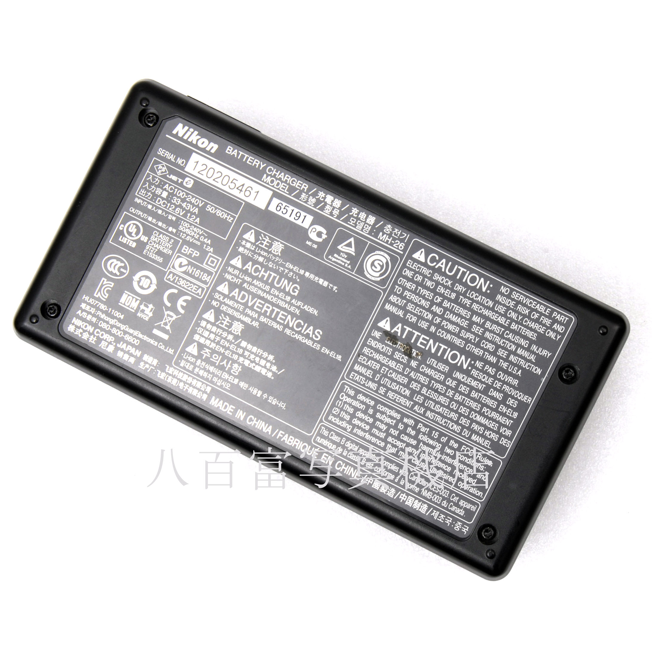 【中古】 ニコン MH-26 バッテリーチャージャー Nikon 中古アクセサリー 65191