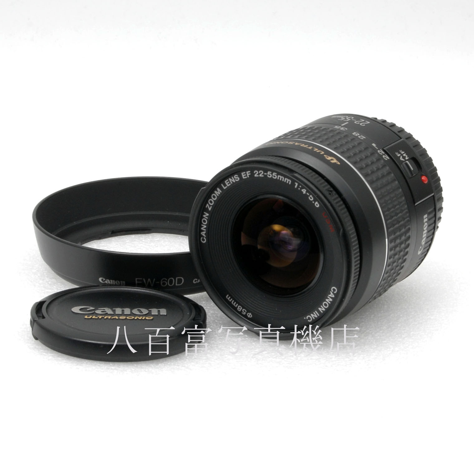 【中古】 キヤノン EF22-55mm F4-5.6 USM Canon 中古交換レンズ 63814