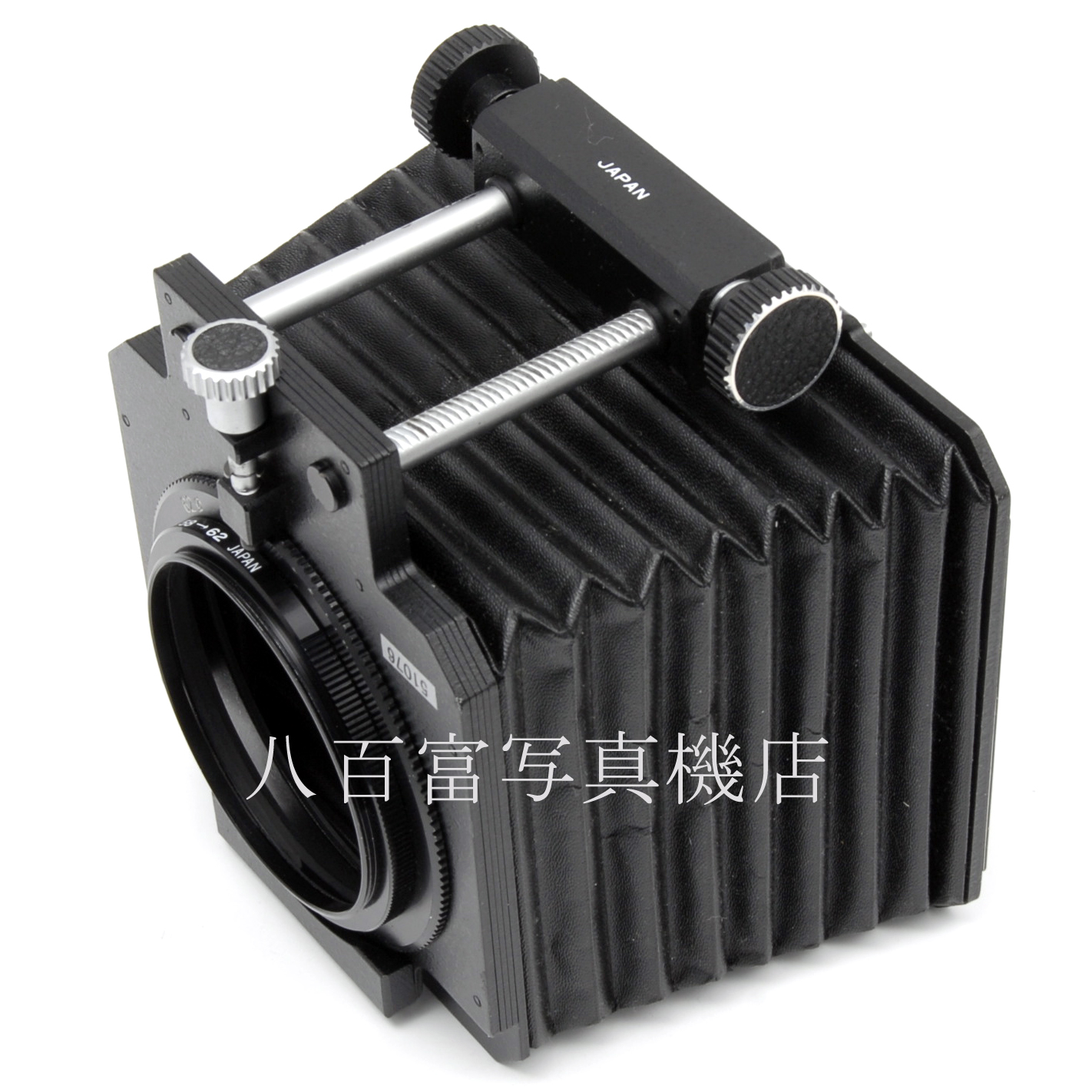 【中古】 ブロニカ プロシェード 62mmマスク付 150-250mm （新ロゴ） ZENZA BRONICA 51076