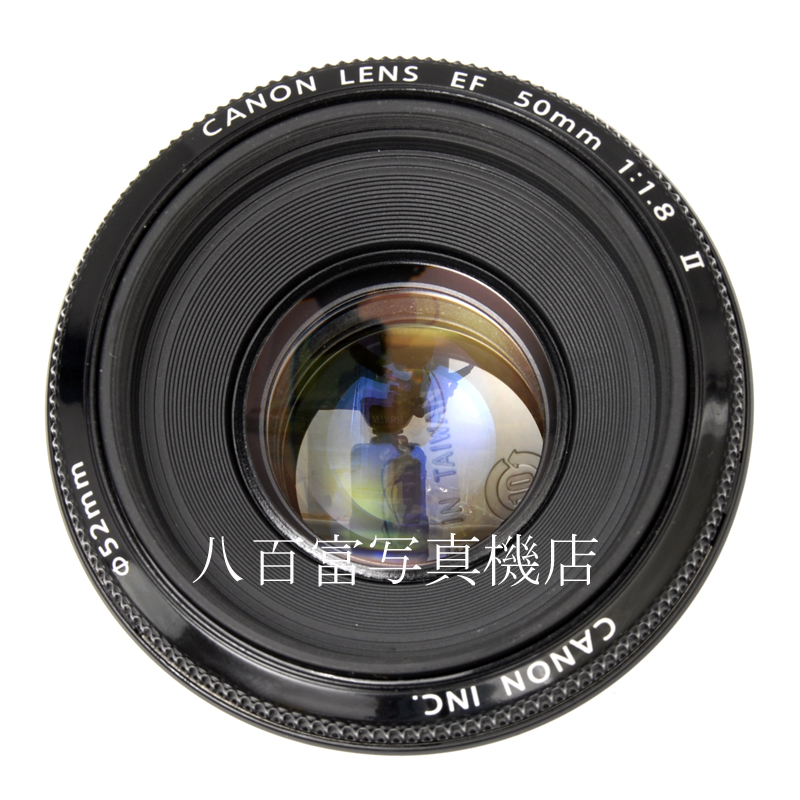 【中古】キヤノン EF 50mm F1.8 II Canon 中古交換レンズ 62686