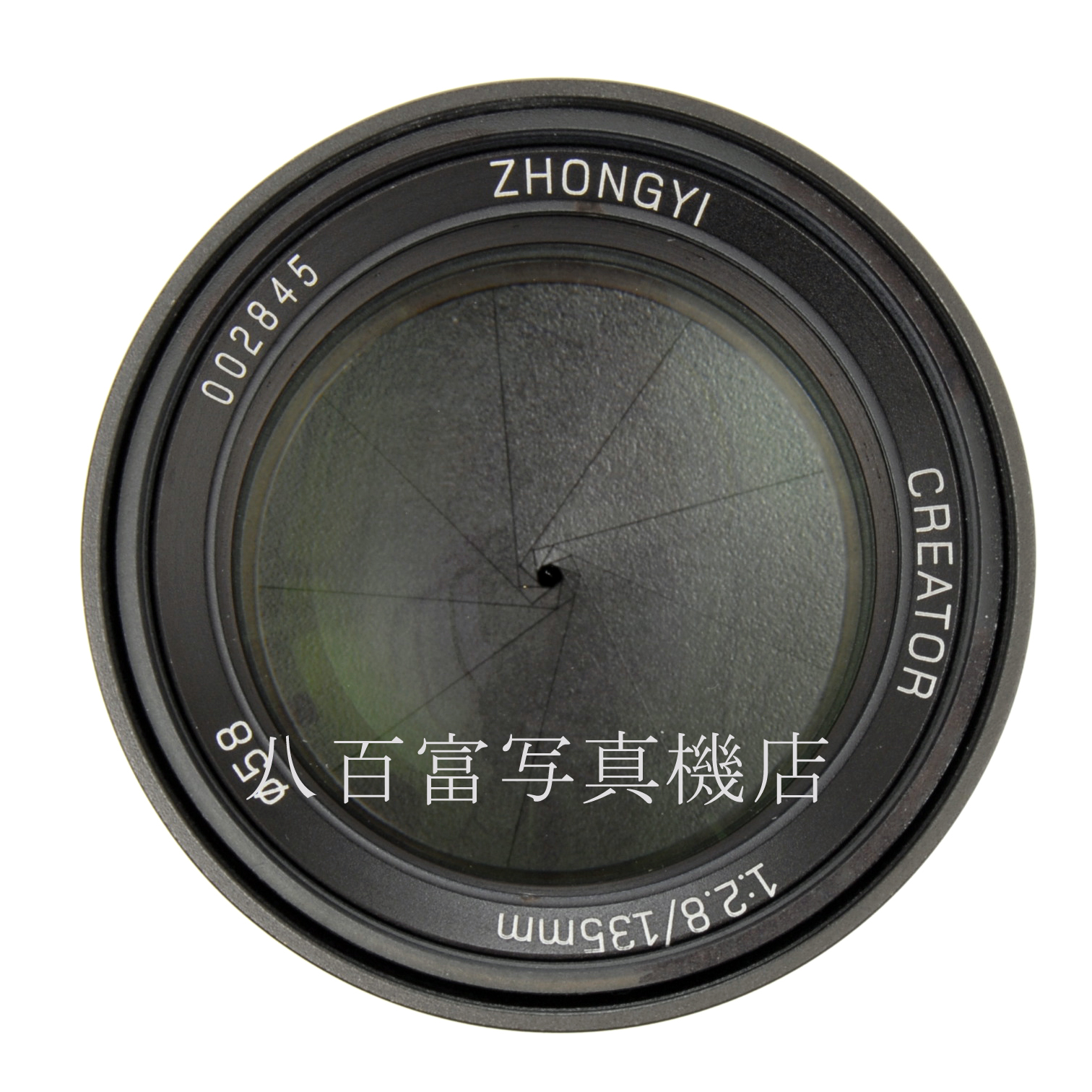 【中古】 中一光学 ZHONGYI クリエイター 135mm F2.8 SキヤノンEF(EOS)マウント 中古交換レンズ 59694