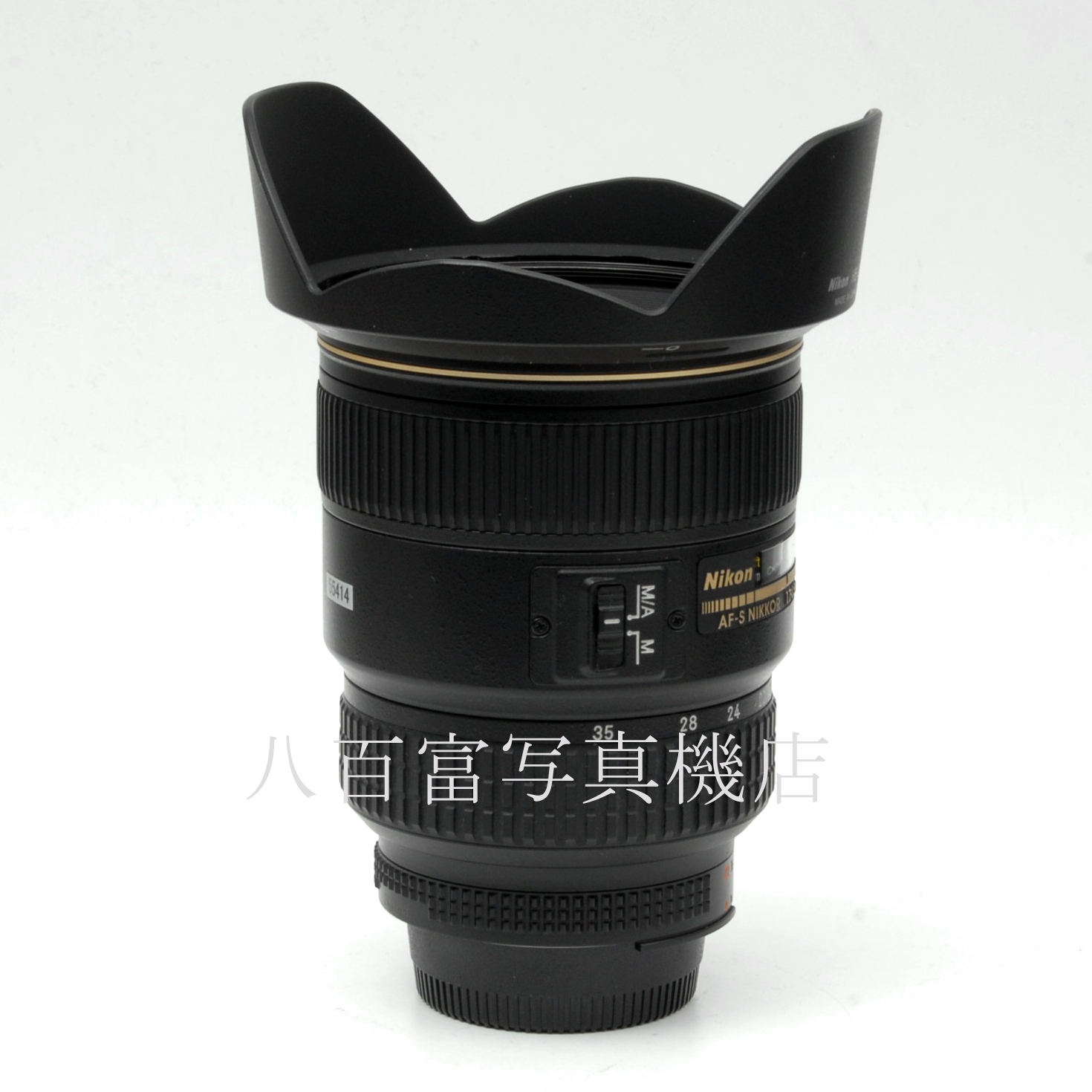 【中古】 ニコン AF-S Nikkor 17-35mm F2.8D ED Nikon / ニッコール 中古交換レンズ 55414