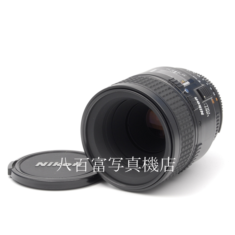 【中古】ニコン AF Micro Nikkor 60mm F2.8D Nikon マイクロニッコール 中古交換レンズ 62745