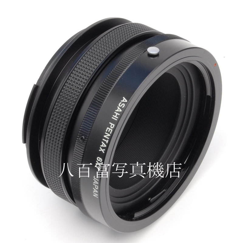 【中古】 PENTAX 67用 ヘリコイド接写リング ペンタックス HELICOID EXTENSION TUBE 中古アクセサリー 62706